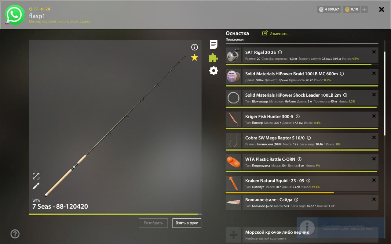 Rig (sea fishing) — Norwegian Sea