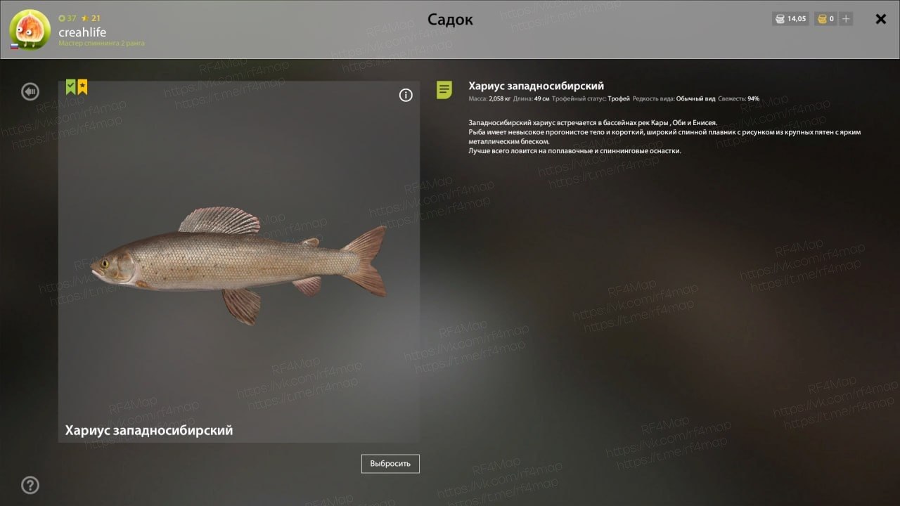 Lower Tunguska River — Trophy