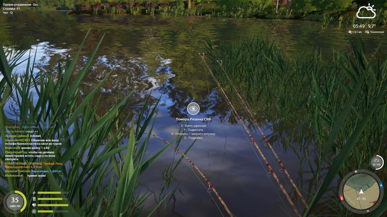 Озеро Медное — Точка