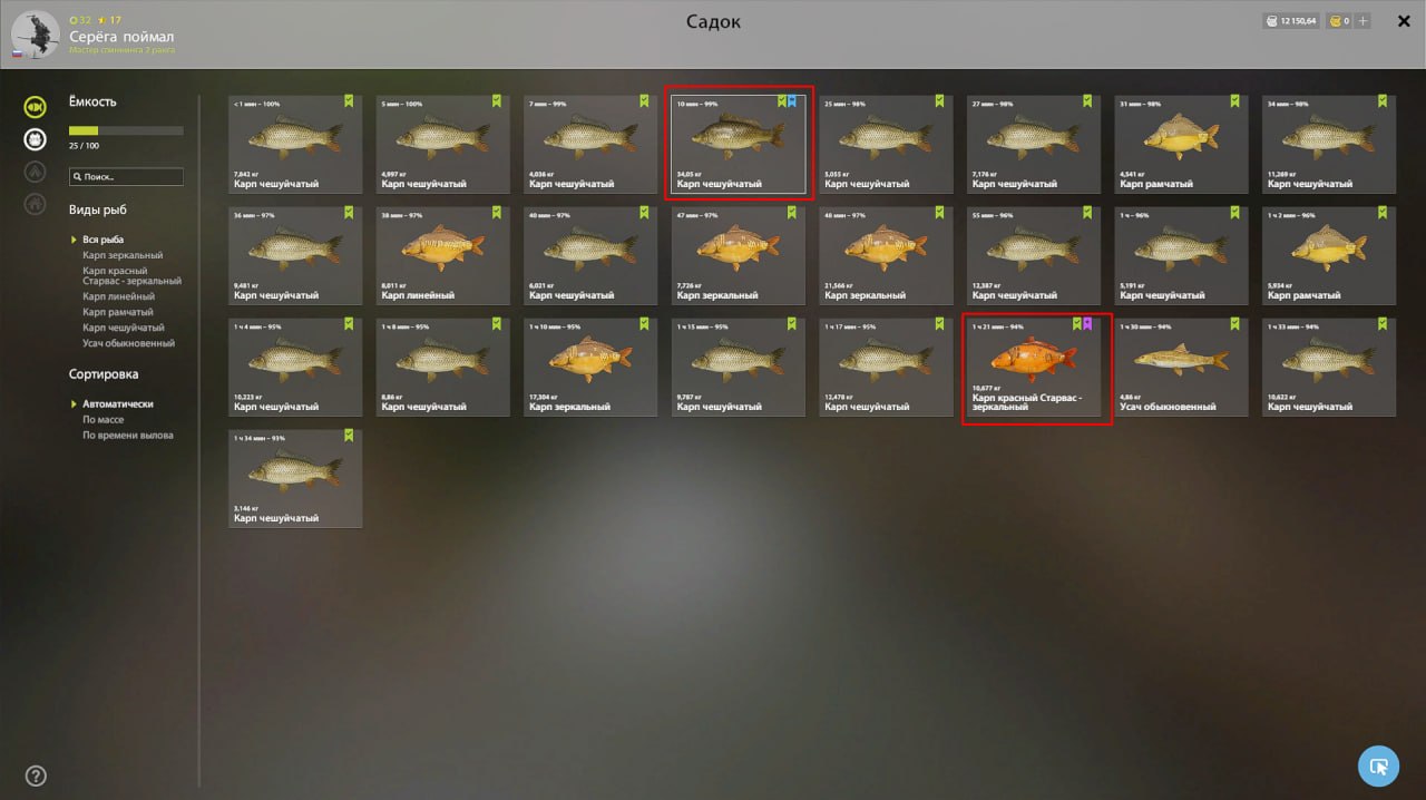 Trophy — The Amber Lake