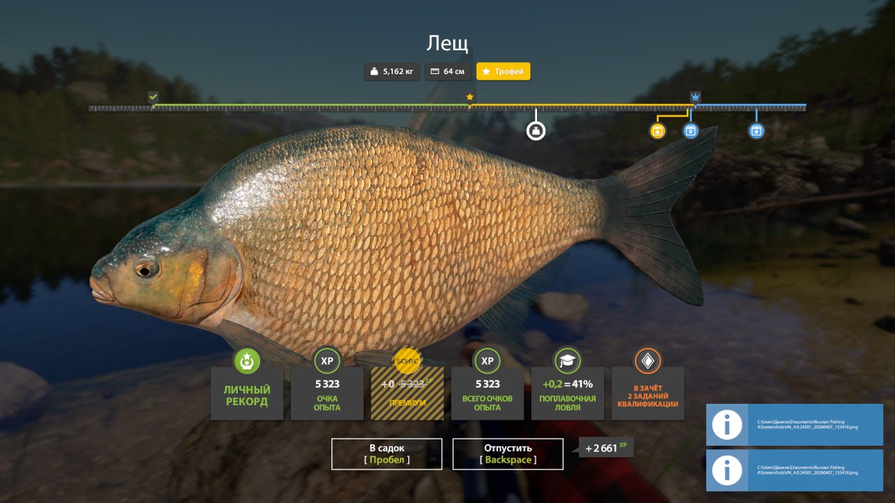 Trophy — Kuori Lake