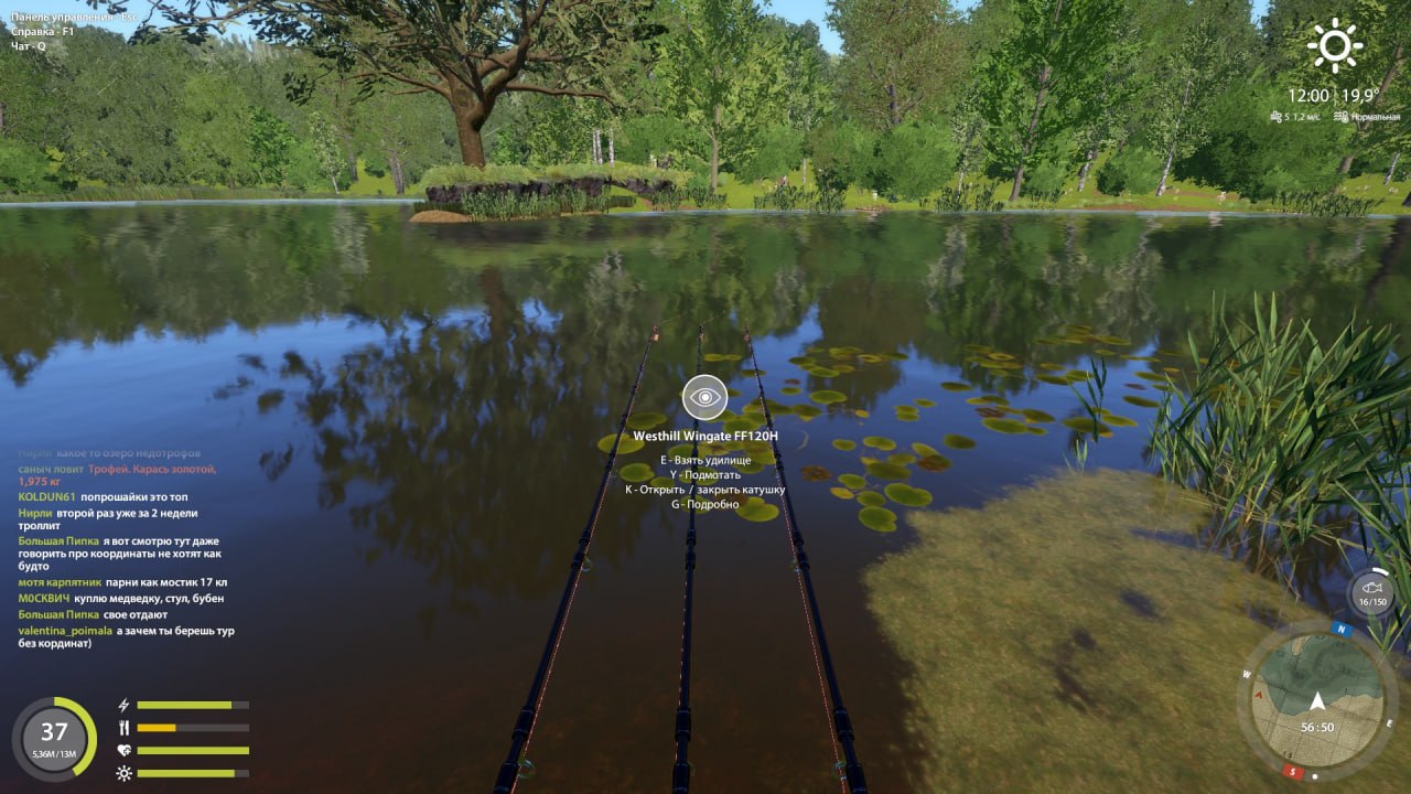 Озеро Медное — Точка