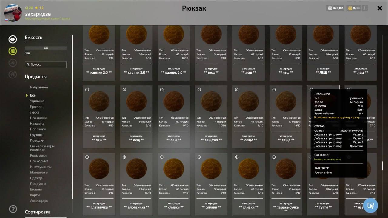 Groundbait — The Amber Lake