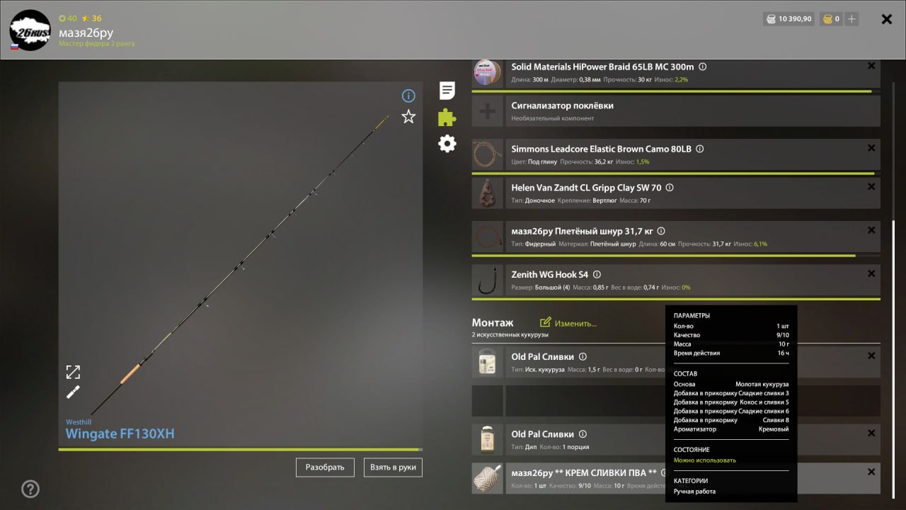 Groundbait — Copper Lake