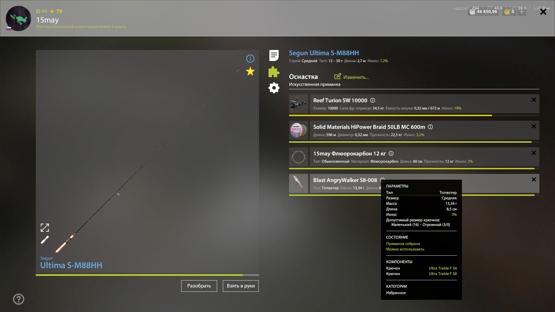 Rig (spinning) — Yama River