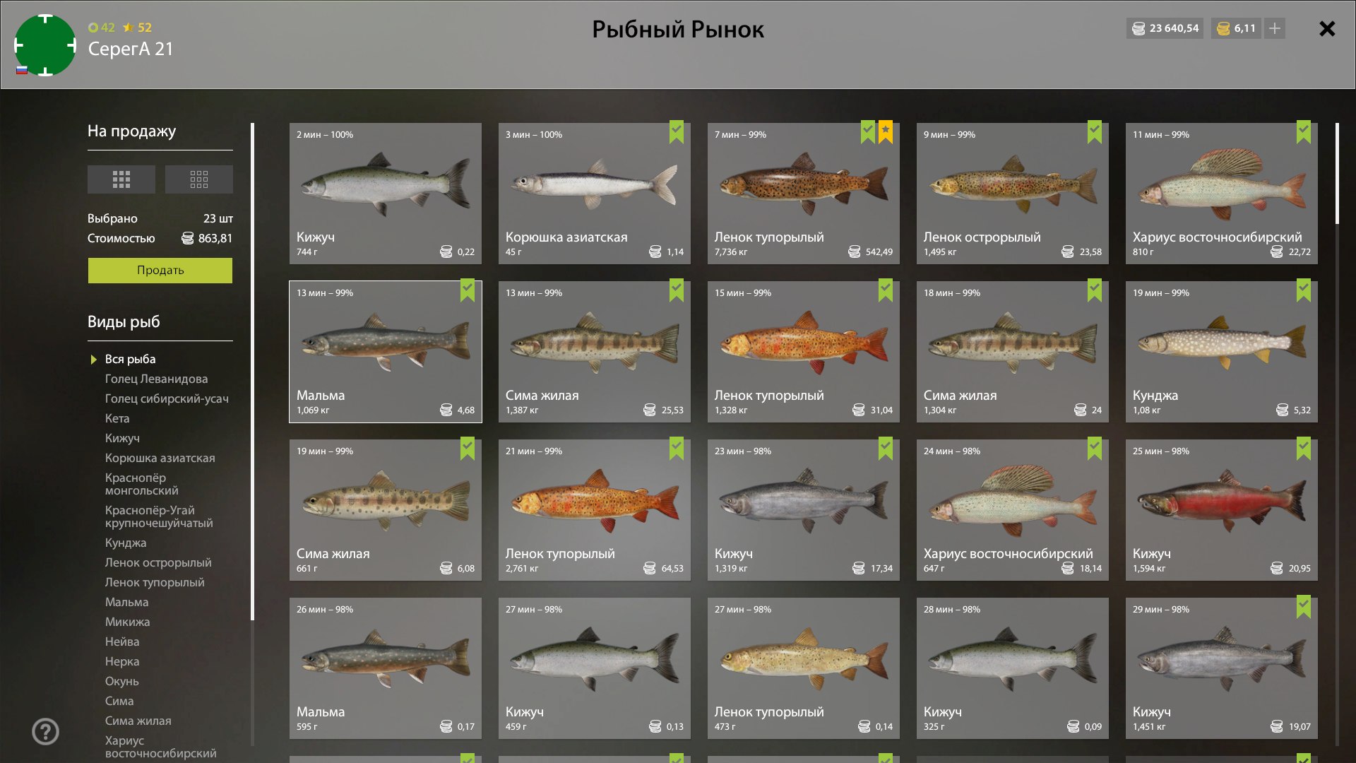 Miscellaneous — Yama River