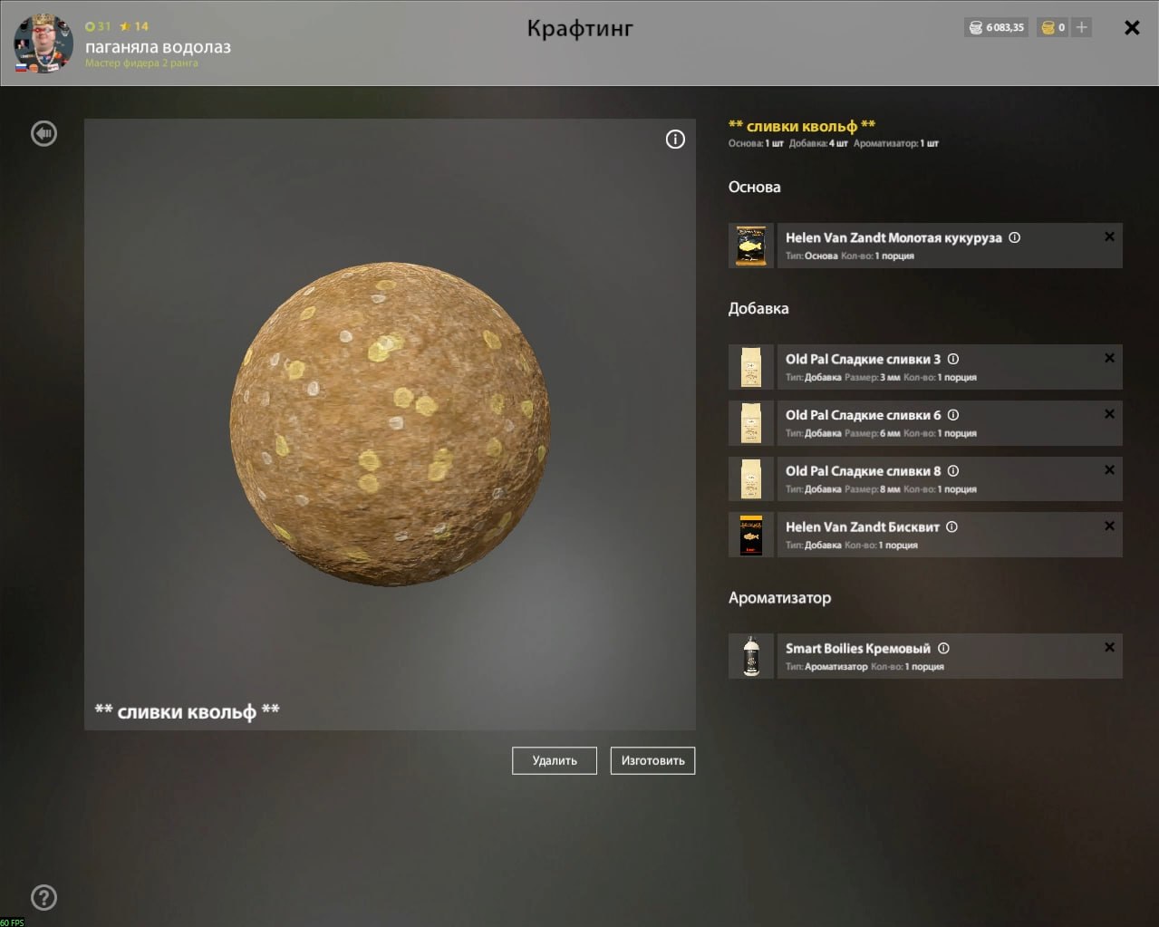 Прикормка — Озеро Медное