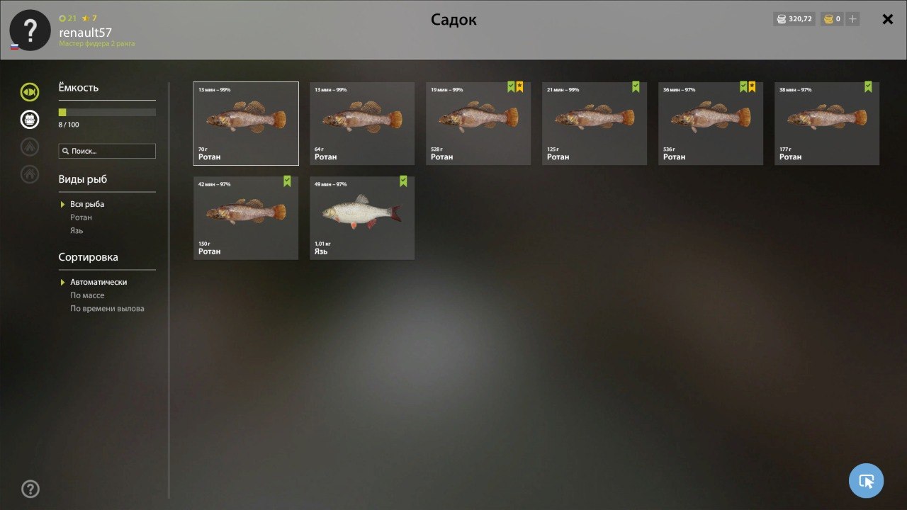 Mosquito Lake — Keepnet