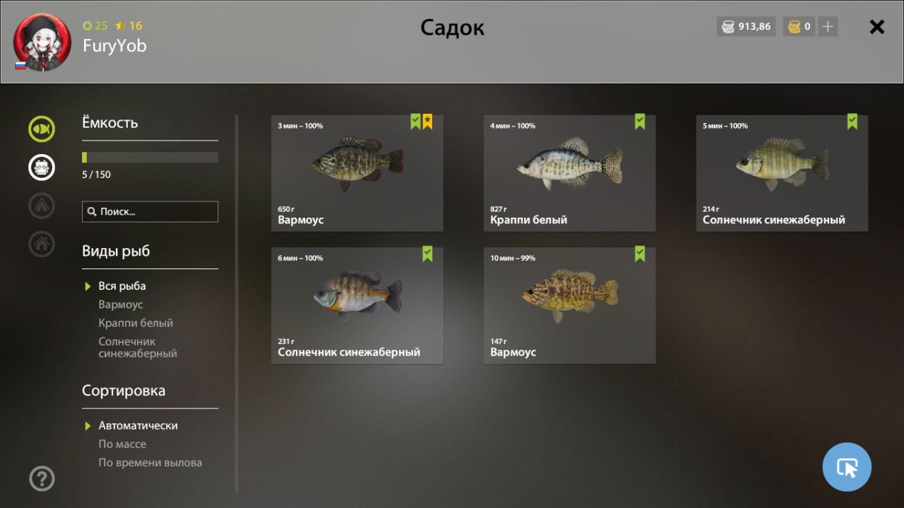 Keepnet — Elk Lake