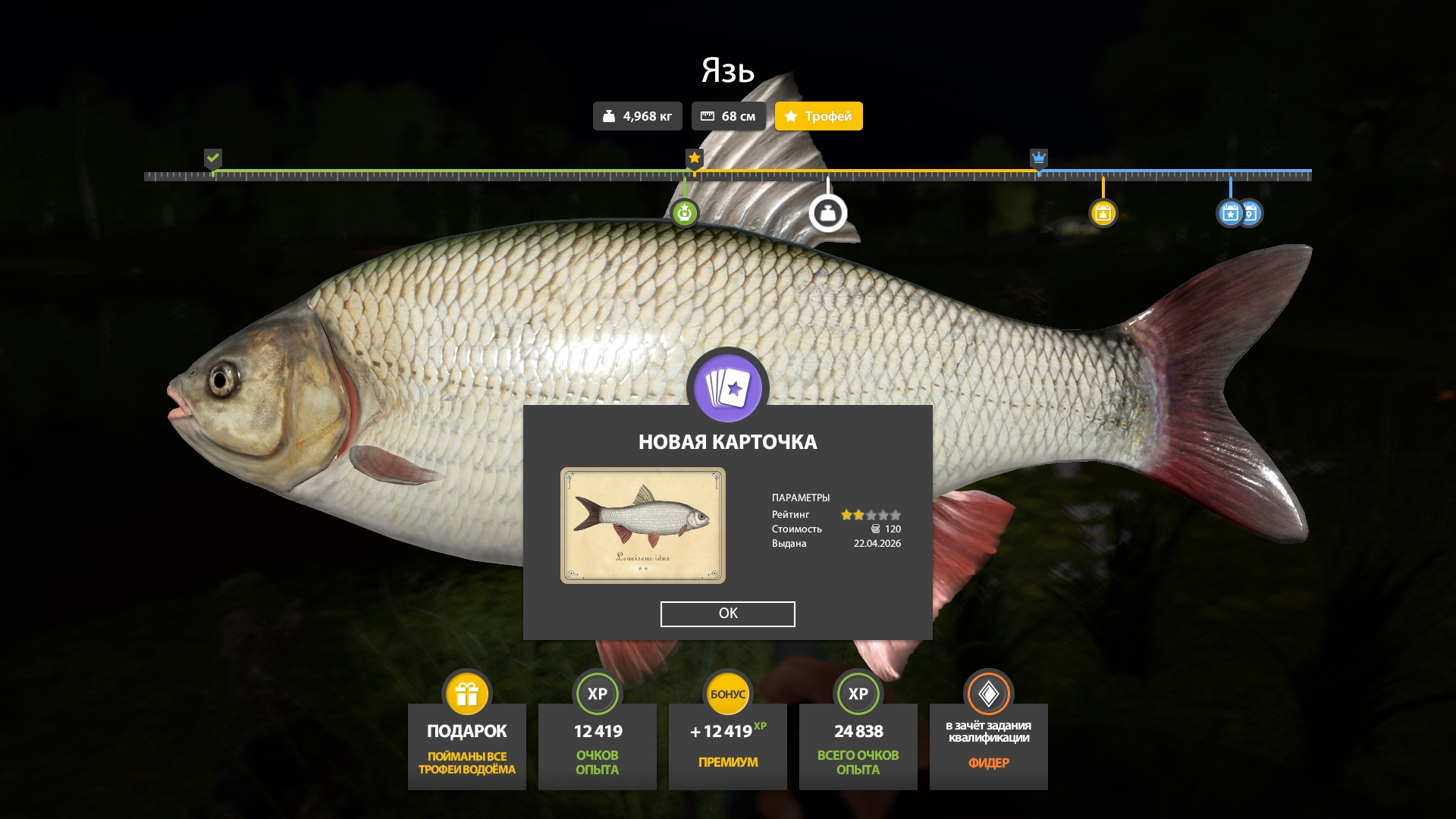 Озеро Комариное — Трофей