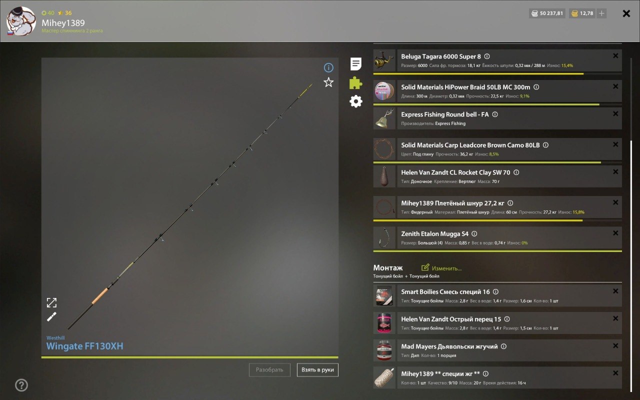 Оснастка (фидер) — Озеро Медное