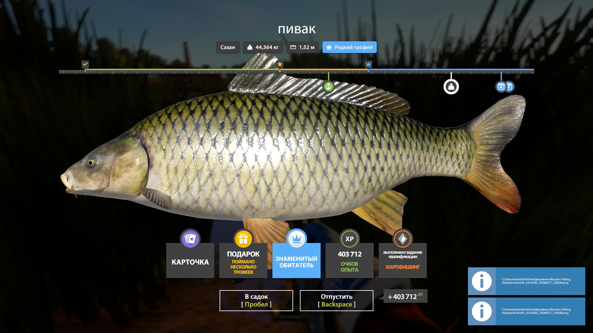 Akhtuba River — Trophy