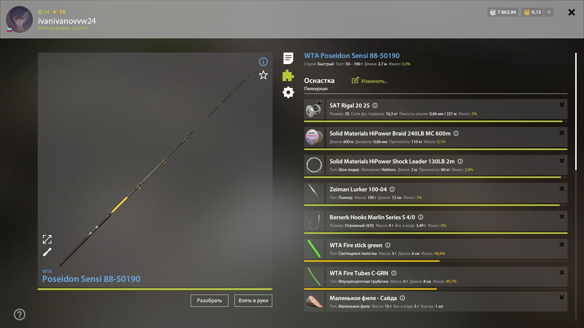 Норвежское море — Оснастка (морская)