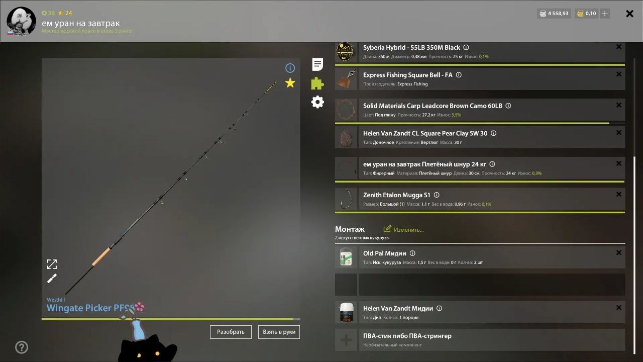 Rig (feeder) — The Amber Lake