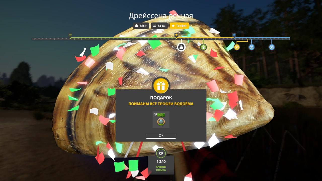 Trophy — Winding Rivulet