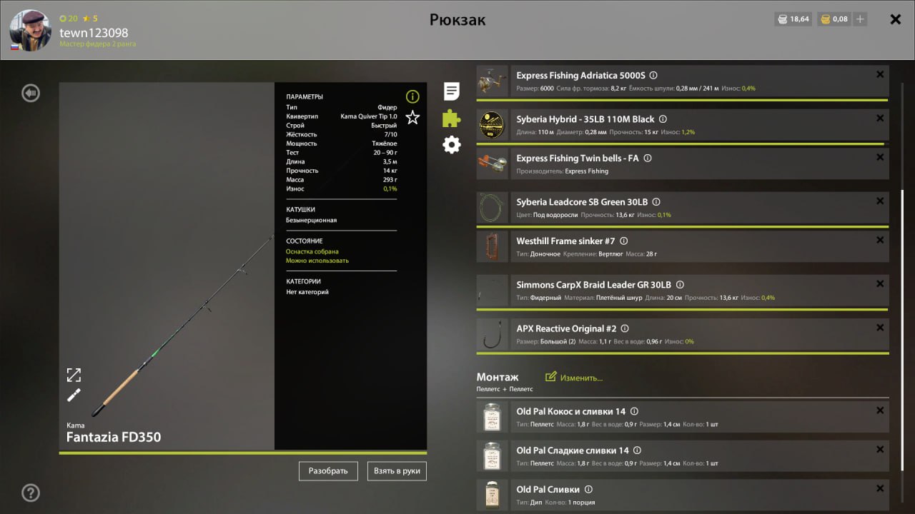 Rig (feeder) — Mosquito Lake
