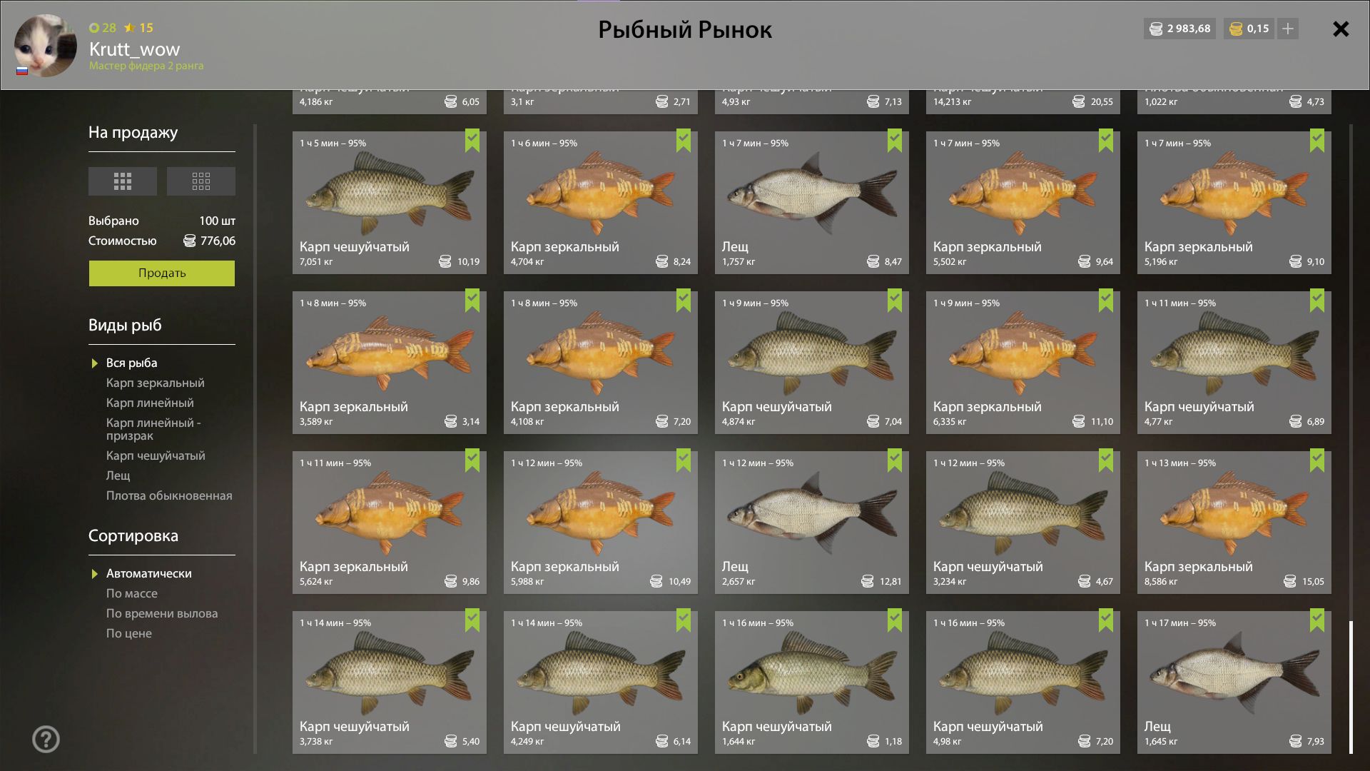 Озеро Янтарное — Садок