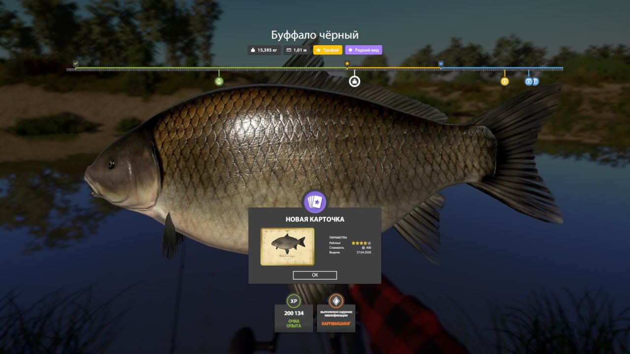 Река Ахтуба — Трофей