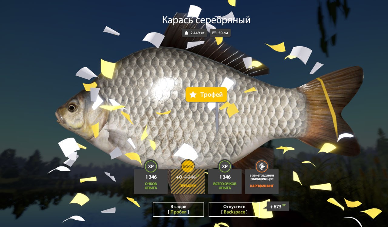 Old Burg Lake — Trophy