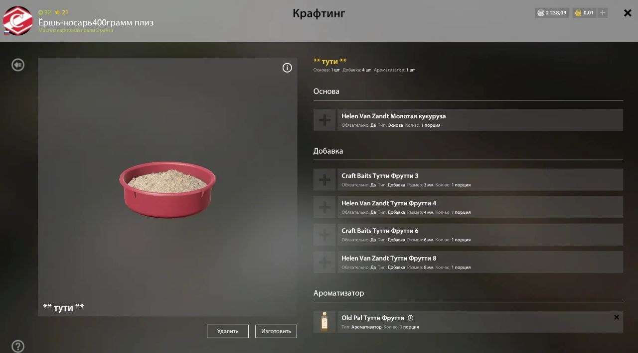 Groundbait — Copper Lake