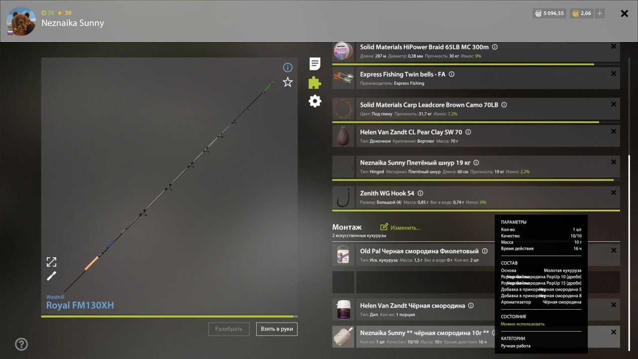 Прикормка — Озеро Медное