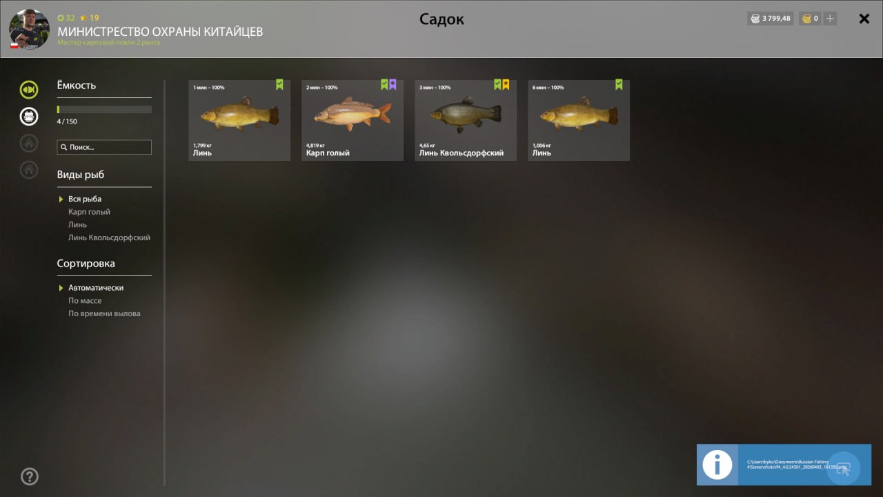 Keepnet — Copper Lake