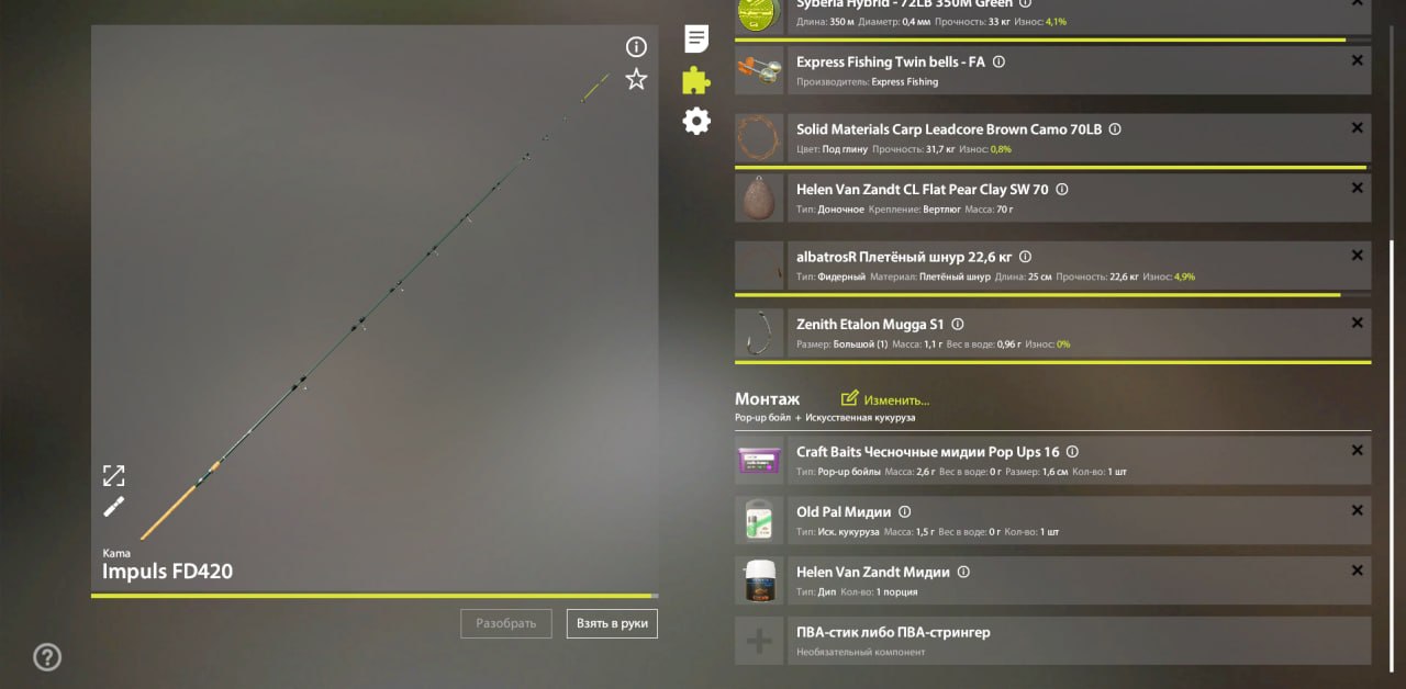 Rig (feeder) — The Amber Lake