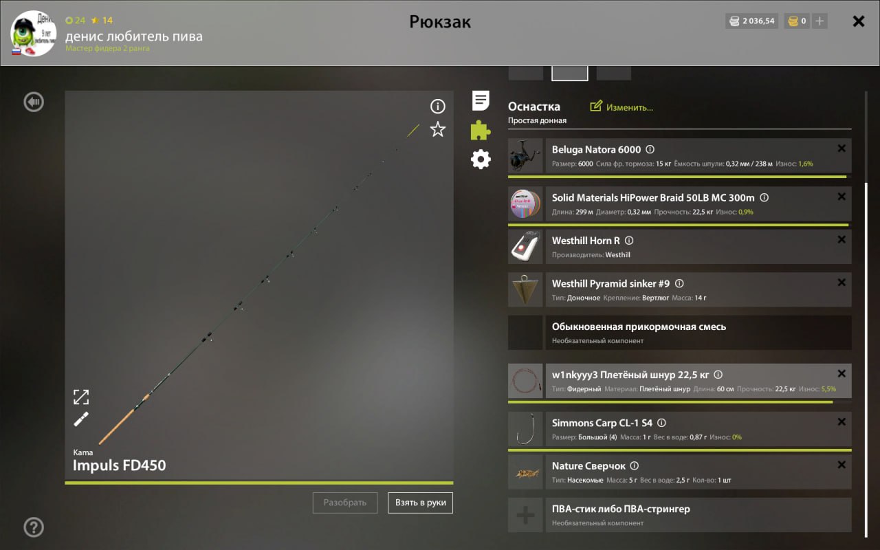 Оснастка (фидер) — Река Вьюнок