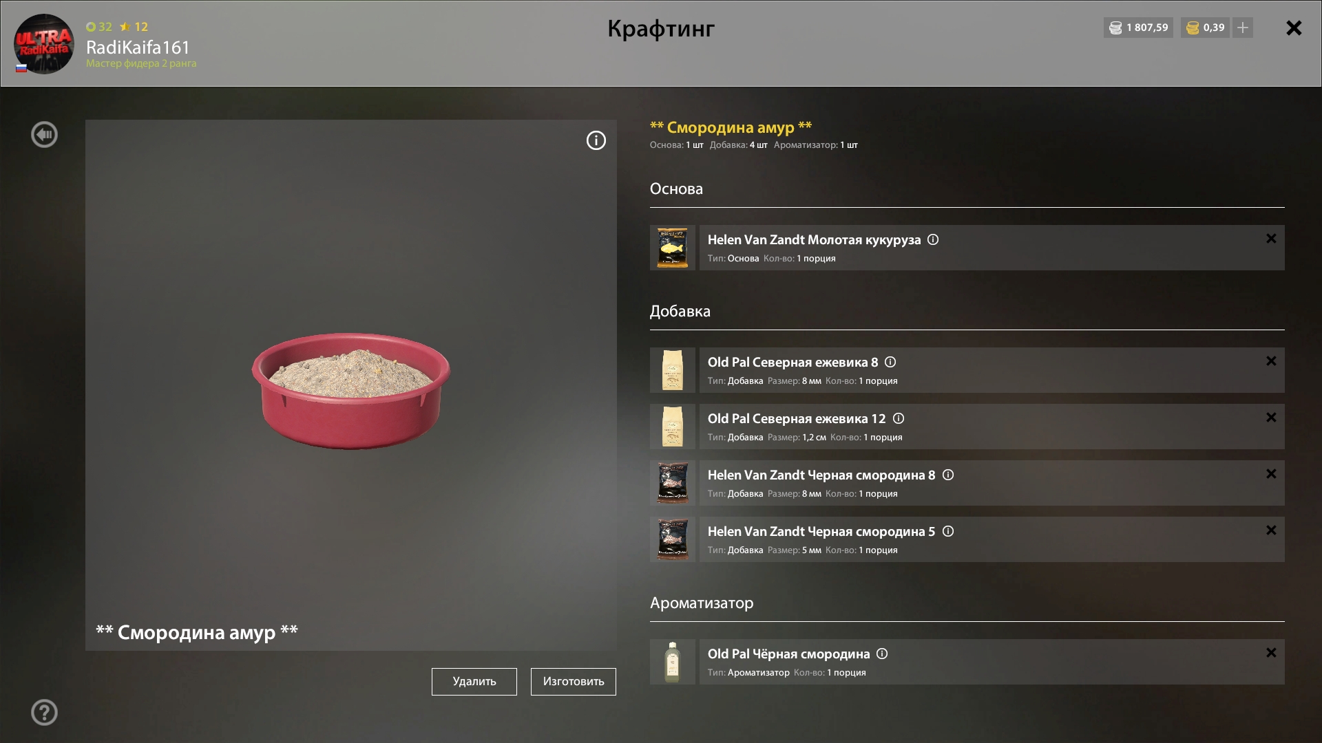 Old Burg Lake — Groundbait