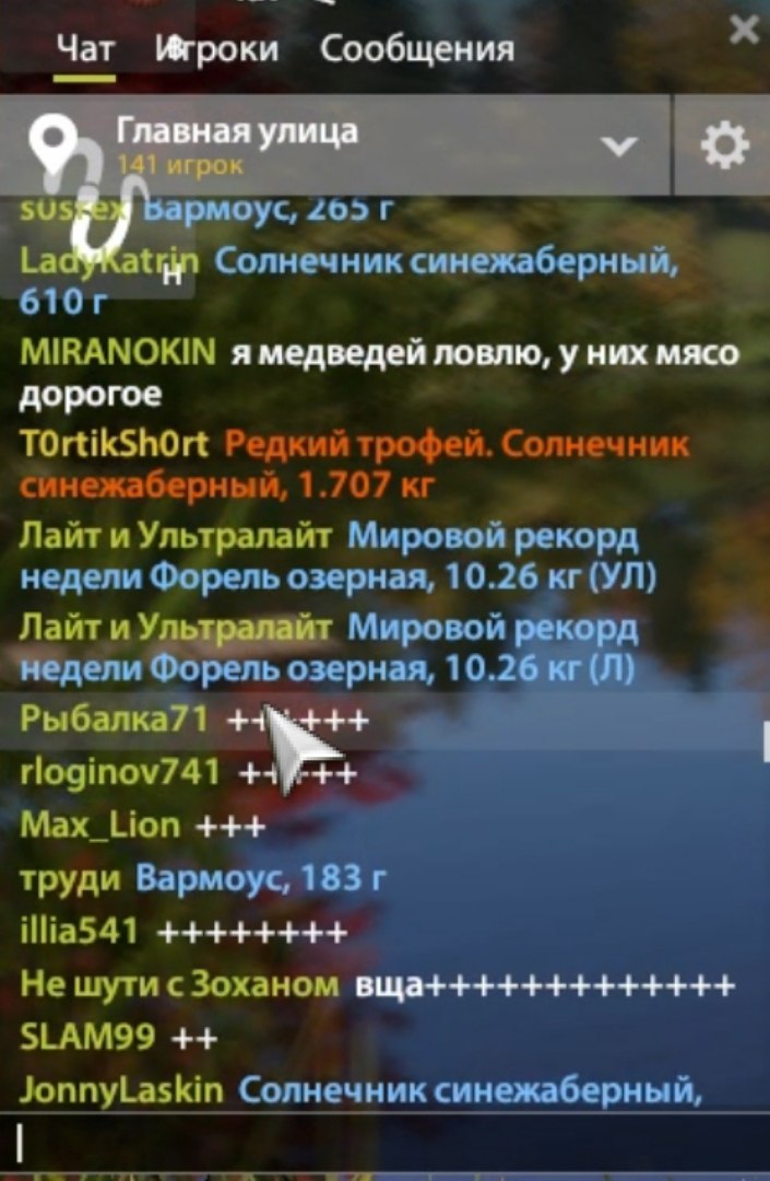 Озеро Лосиное — Разное