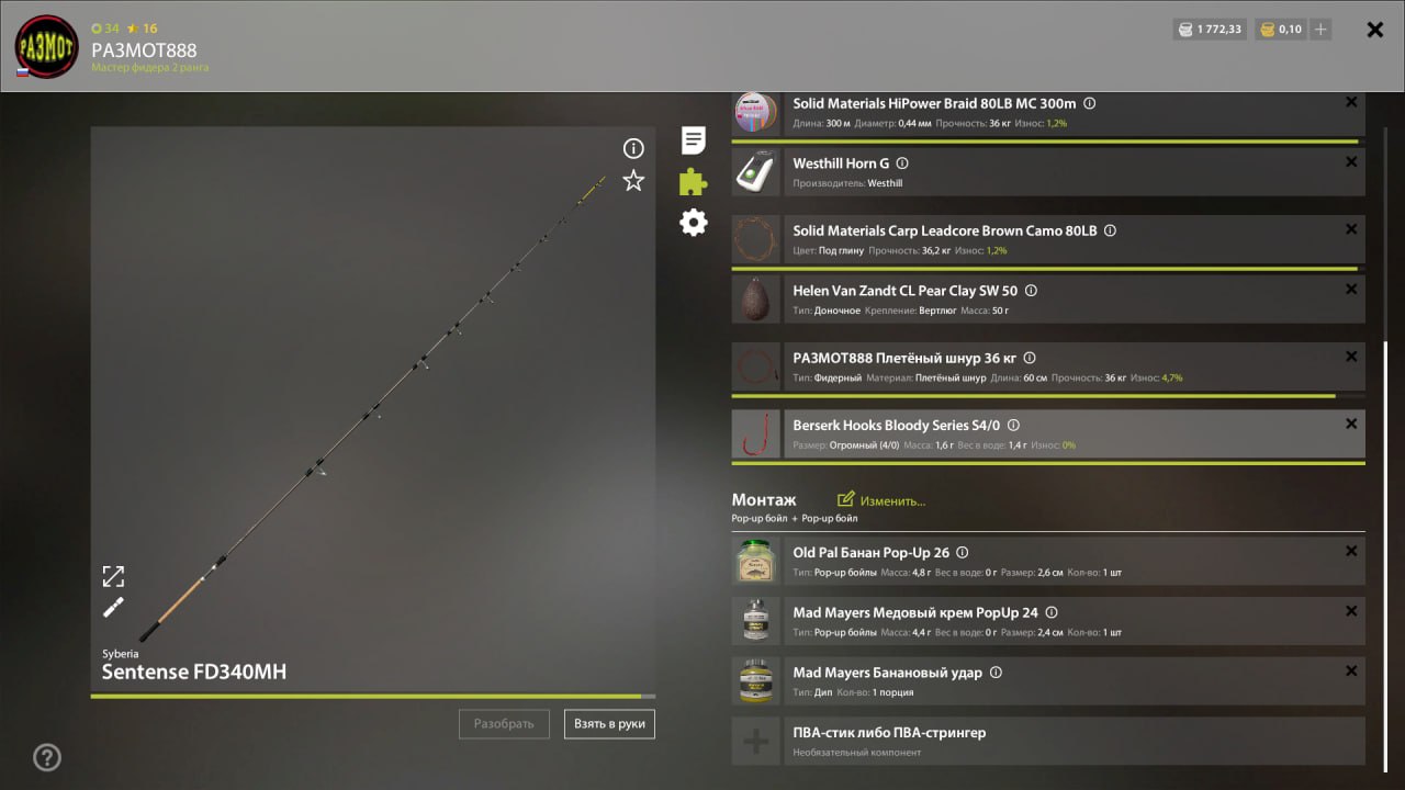 Озеро Старый Острог — Оснастка