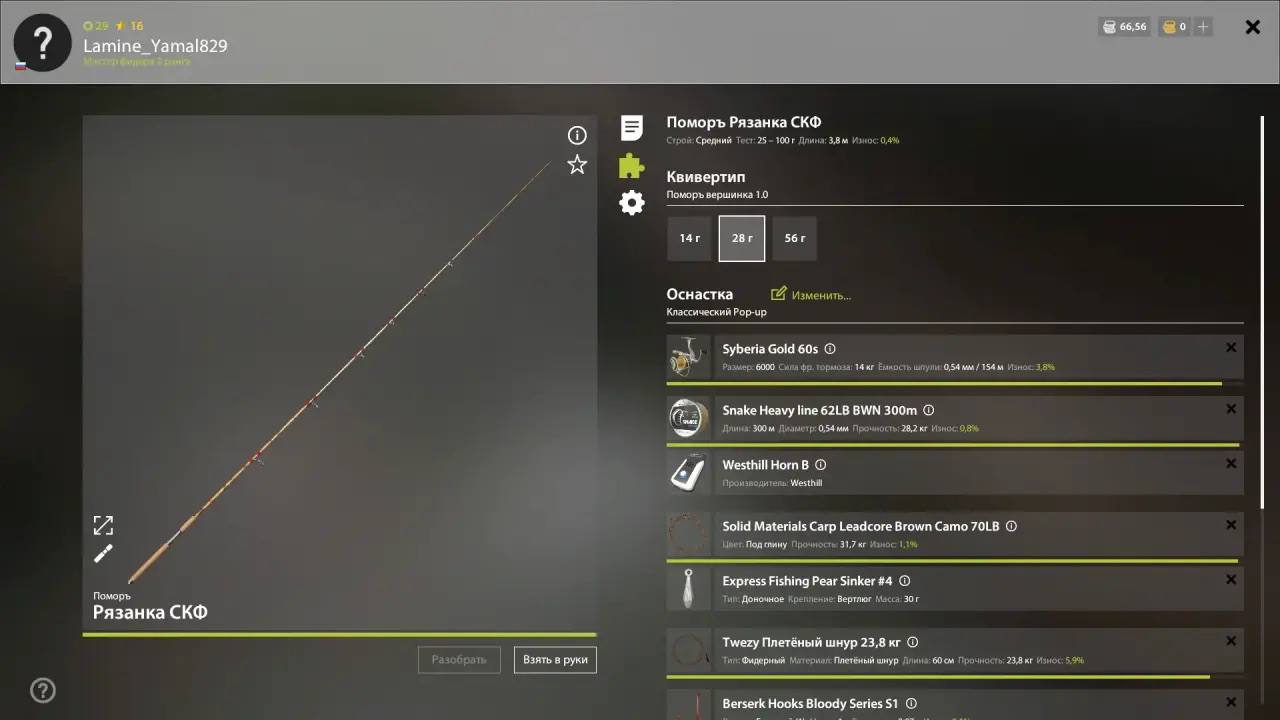 Оснастка (фидер) — Озеро Медное