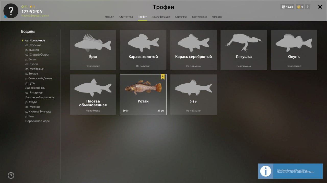 Разное — Озеро Комариное