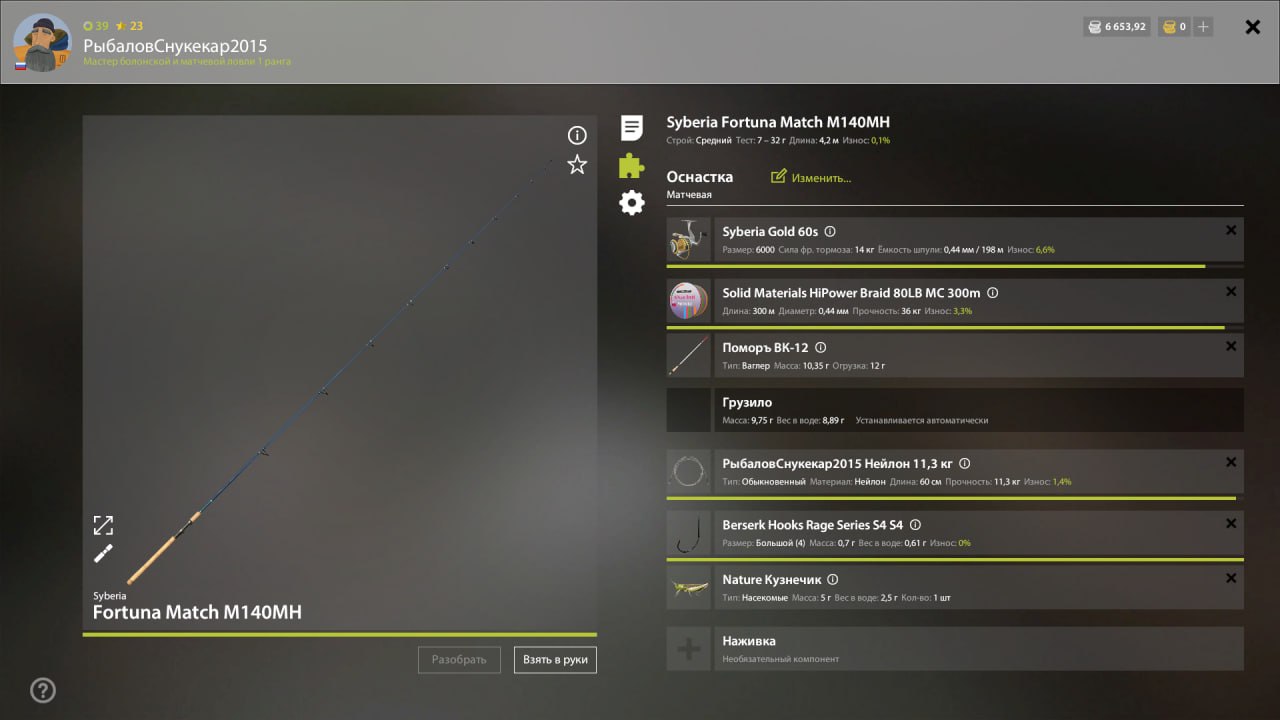 Река Яма — Оснастка (фидер)