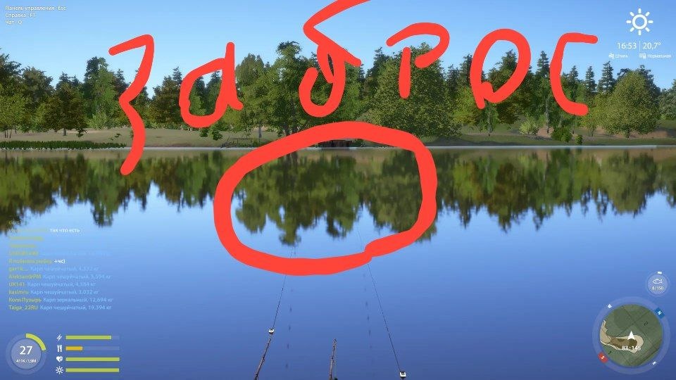 Точка — Озеро Янтарное