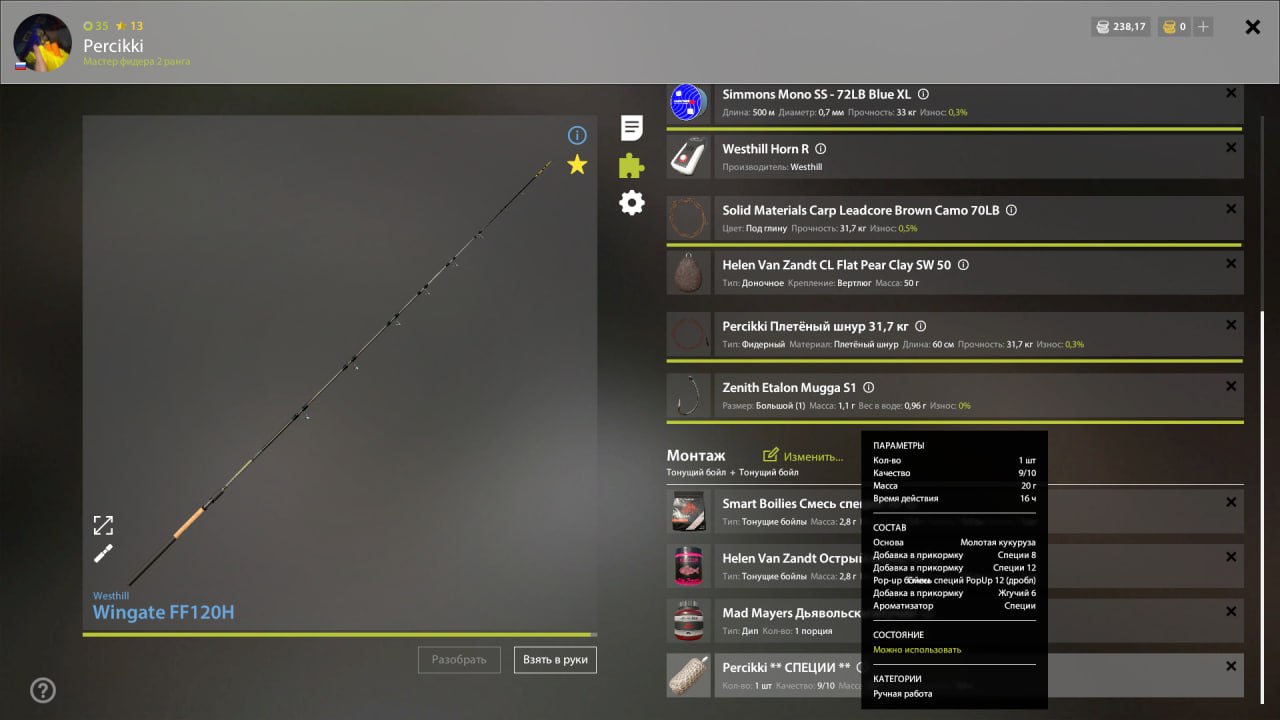 Прикормка — Озеро Медное