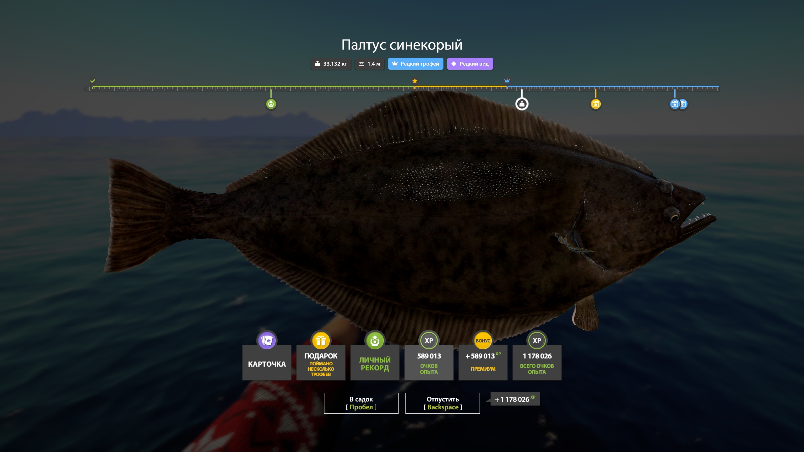 Трофей — Норвежское море