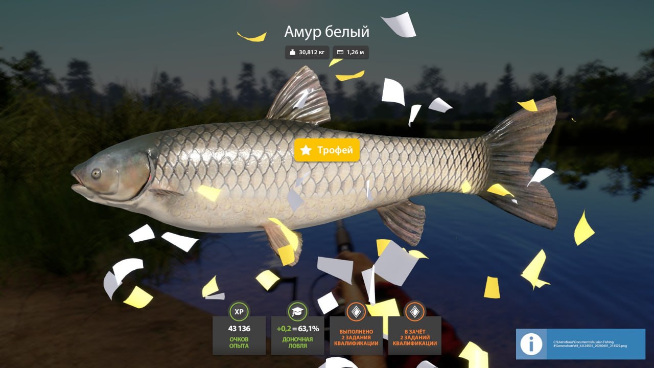 Trophy — Bear Lake