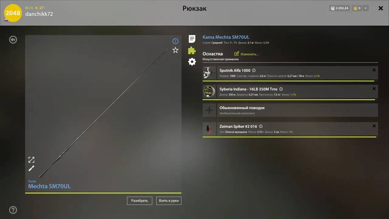 Rig (spinning) — Lower Tunguska River