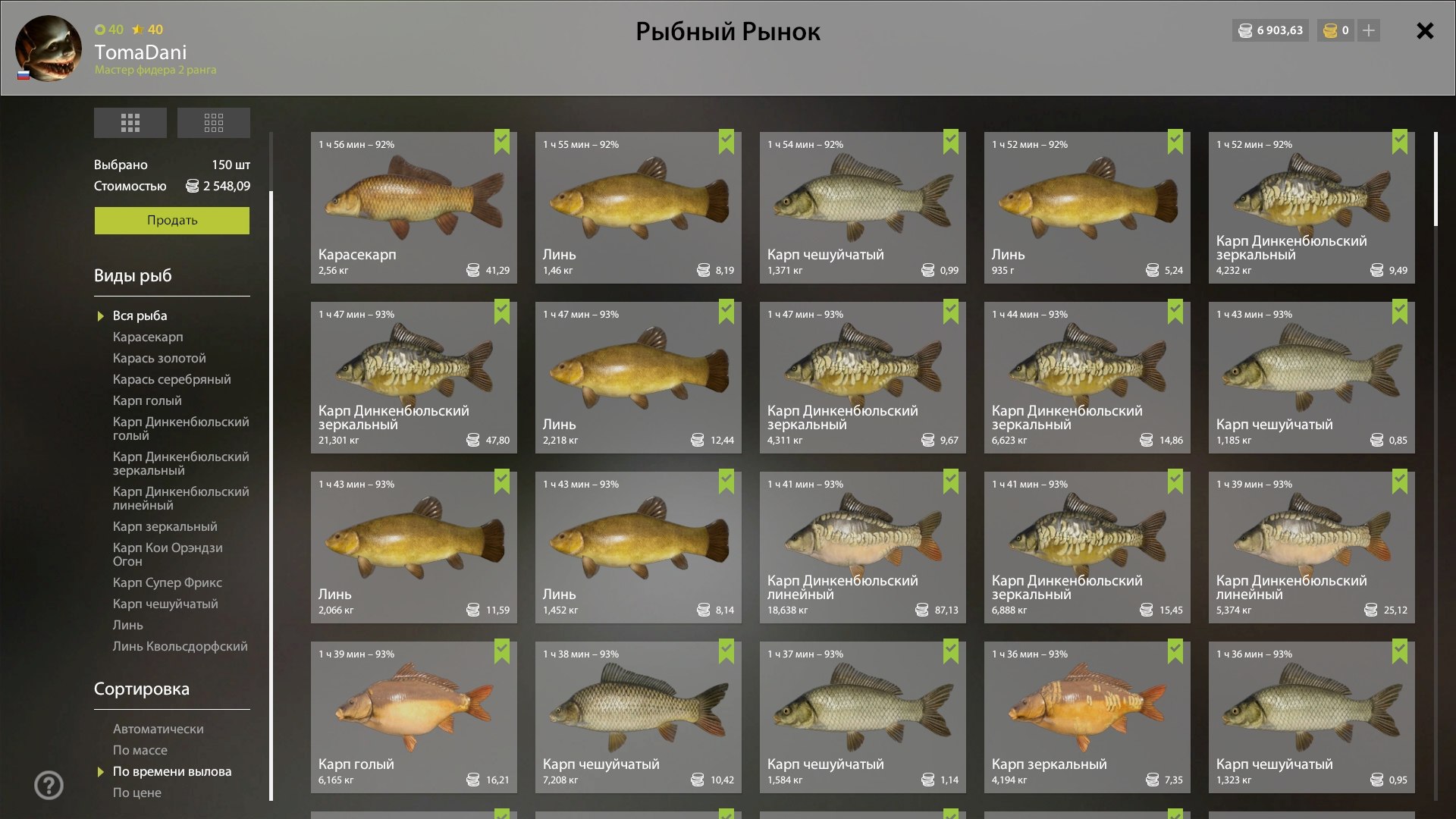 Садок — Озеро Медное