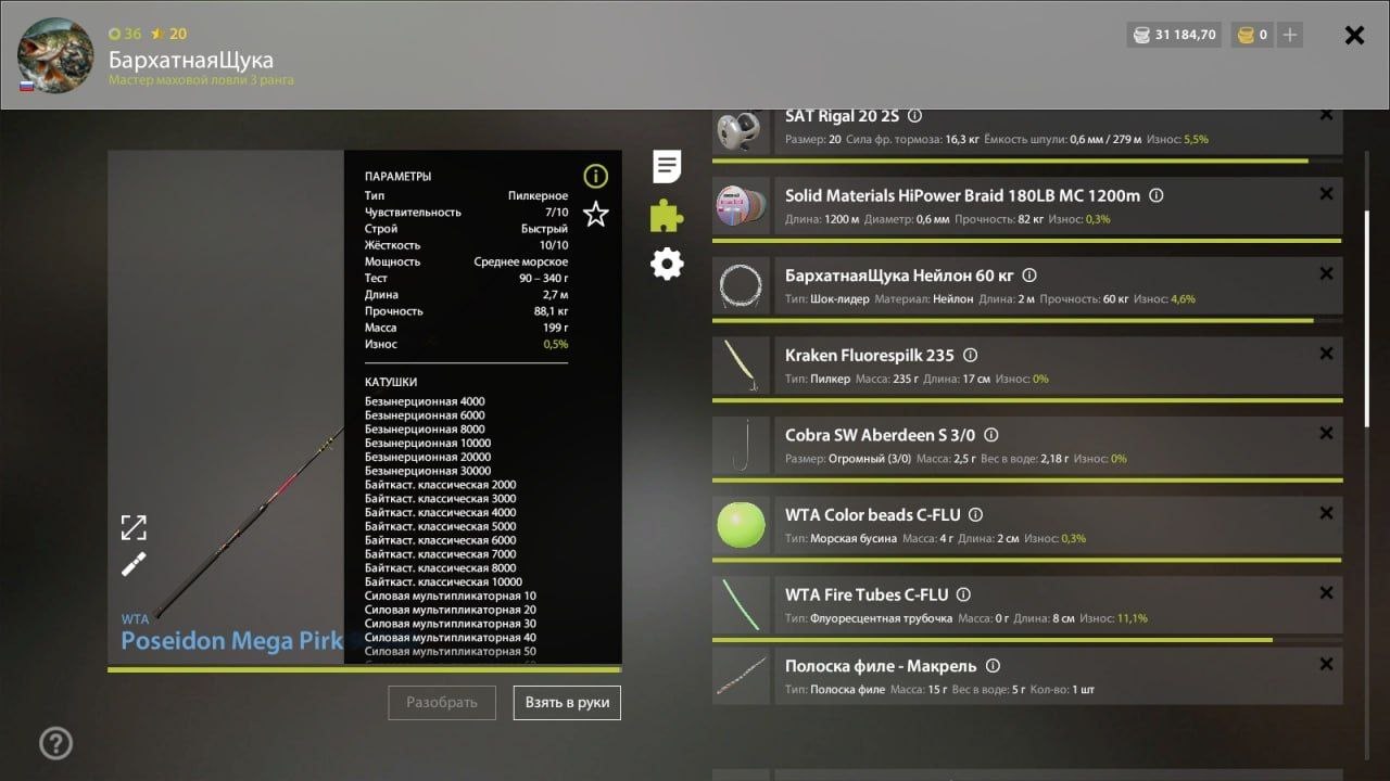 Оснастка (морская) — Норвежское море