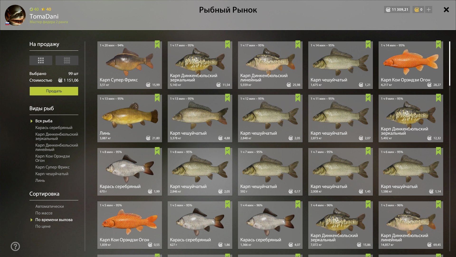 Садок — Озеро Медное