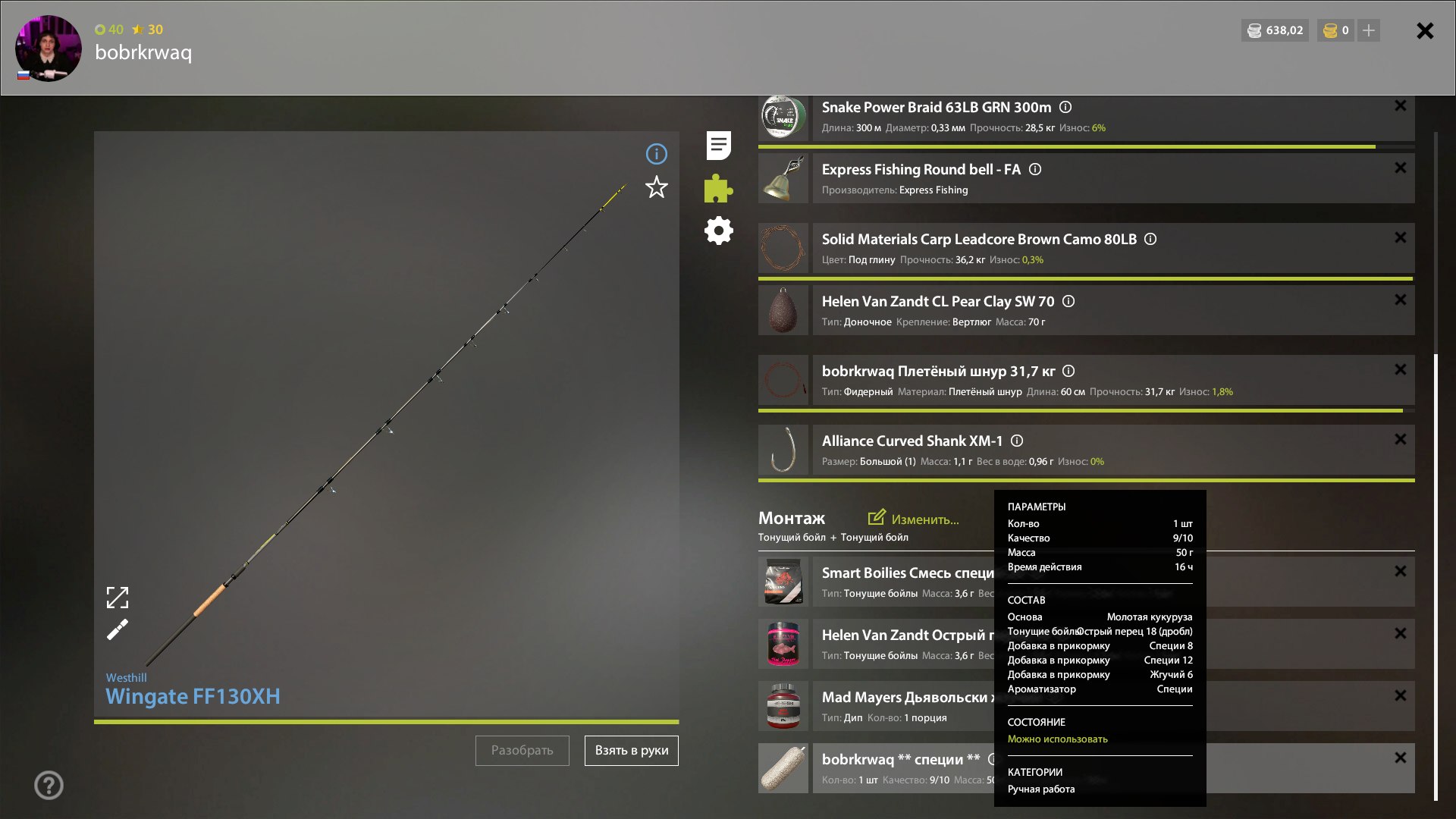 Groundbait — Copper Lake