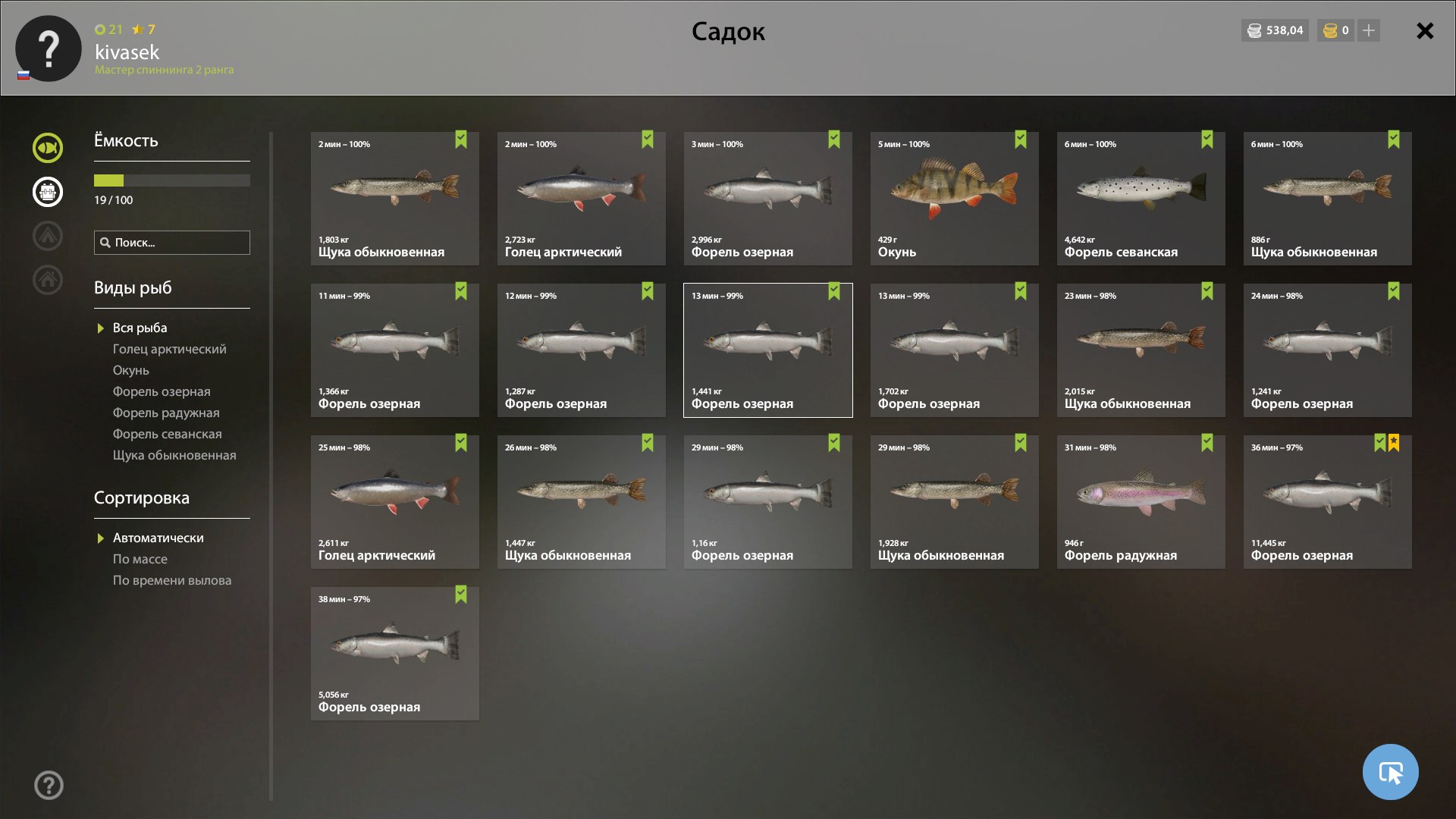 Садок — Озеро Куори