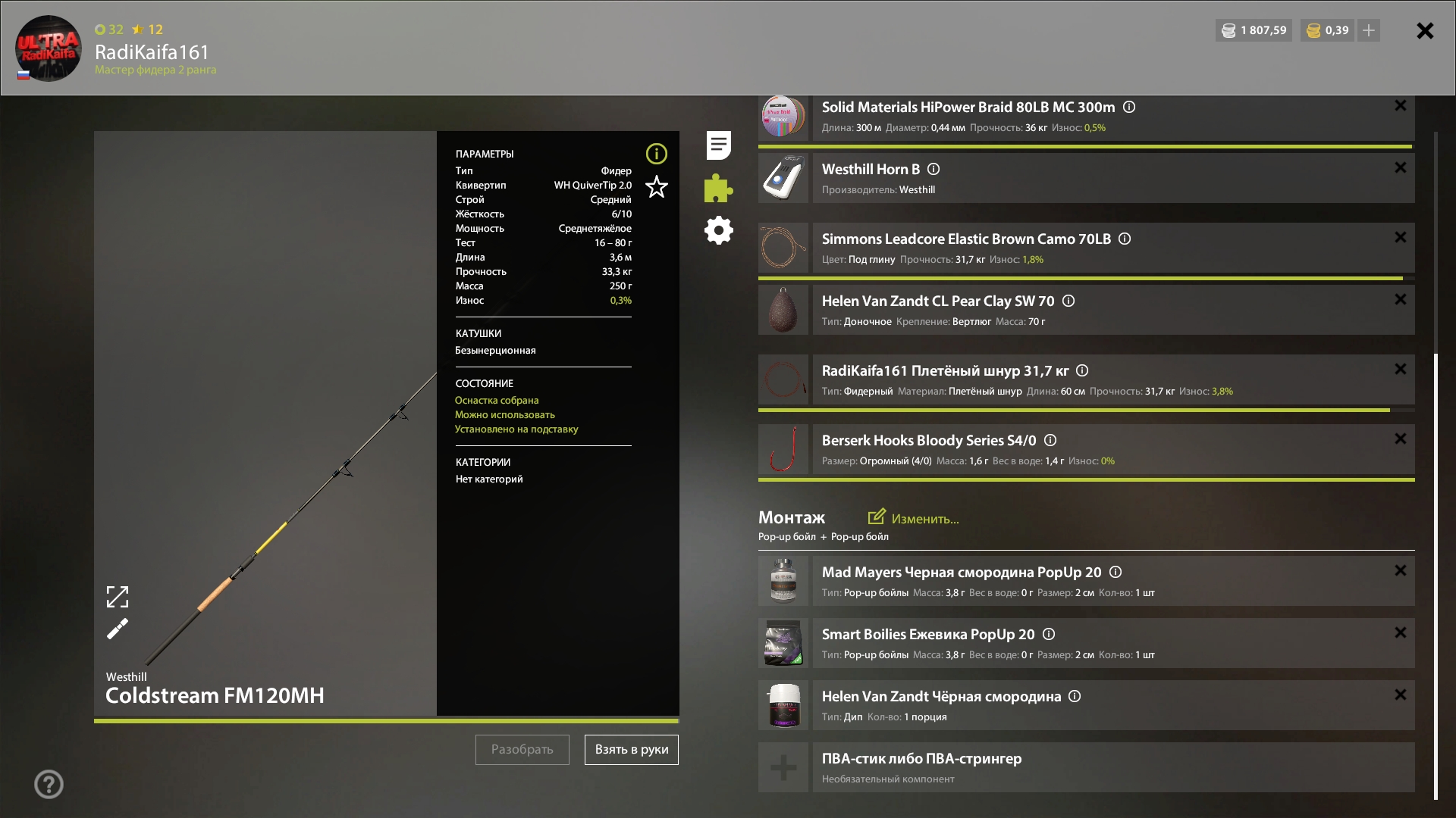 Old Burg Lake — Rig (feeder)