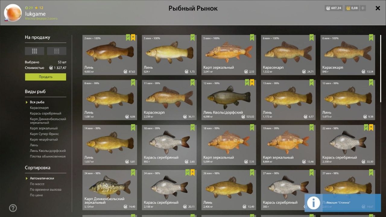 Keepnet — Copper Lake