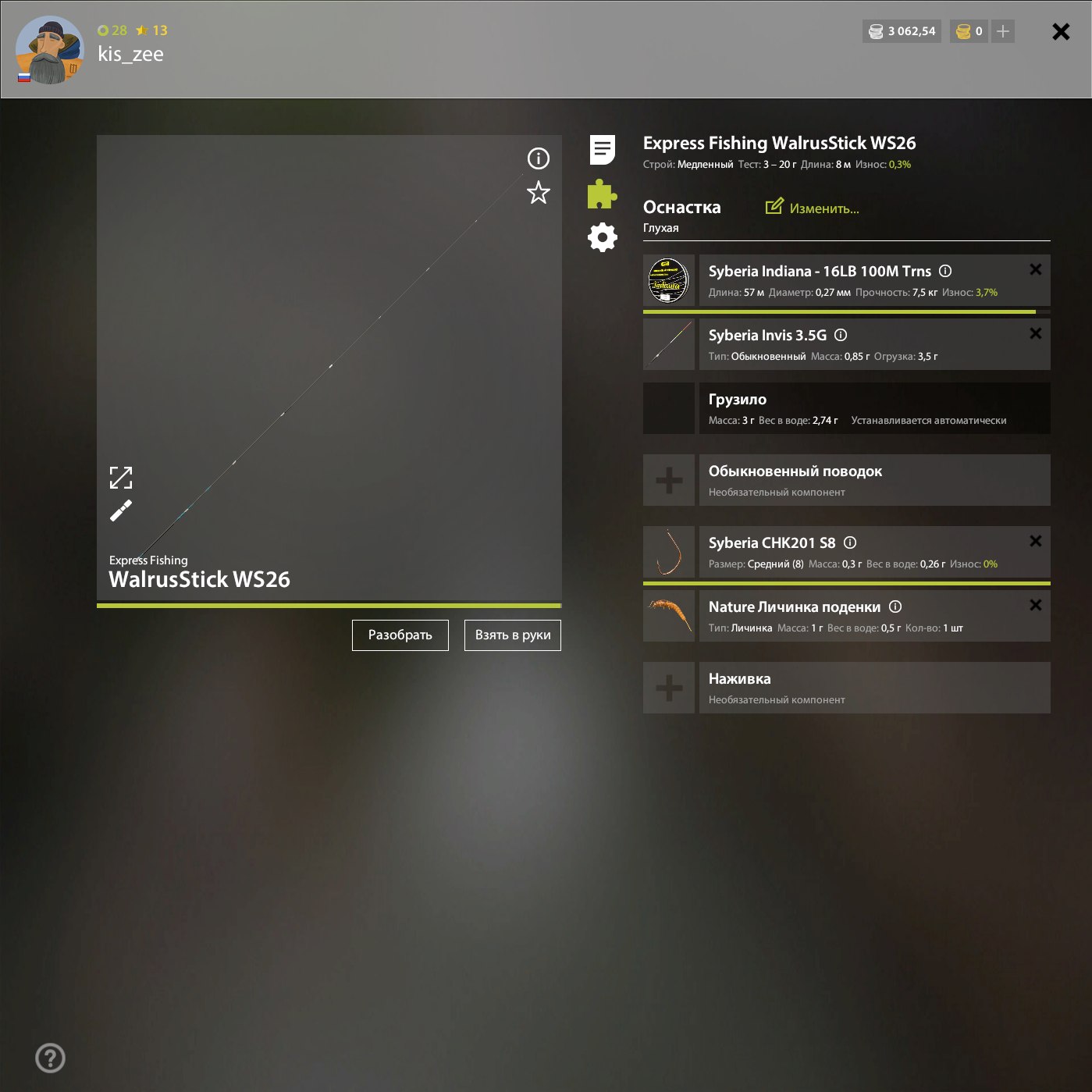 Ладожское озеро — Оснастка