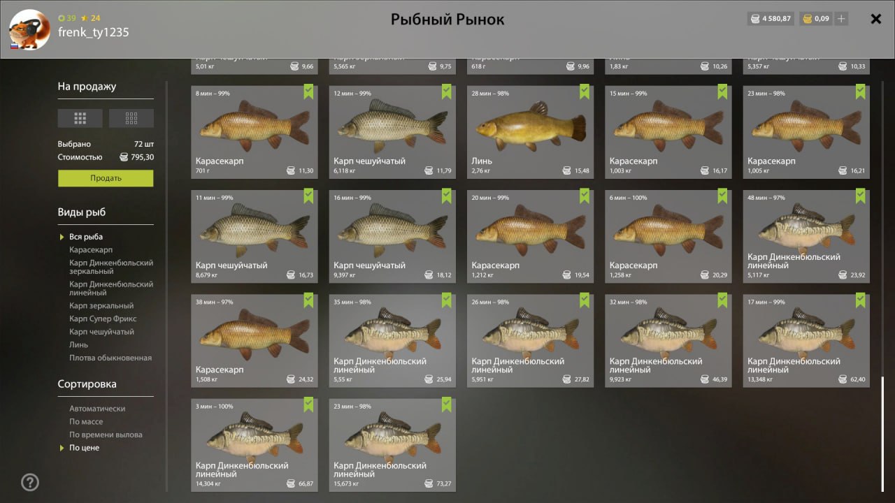 Озеро Медное — Садок