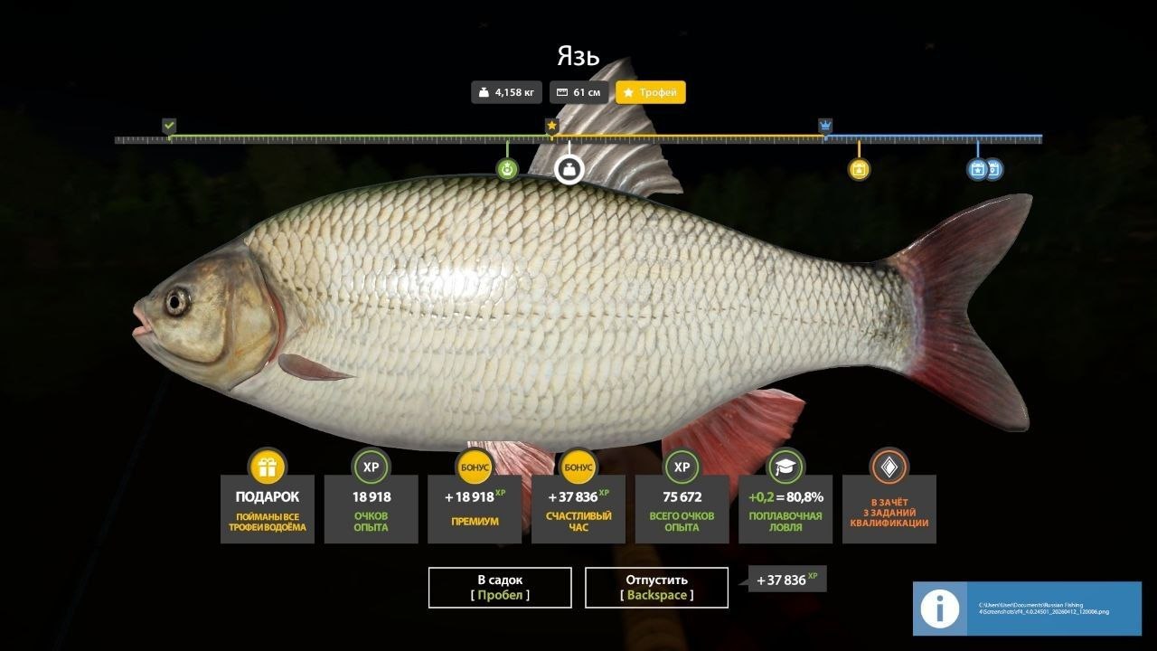 Озеро Комариное — Трофей