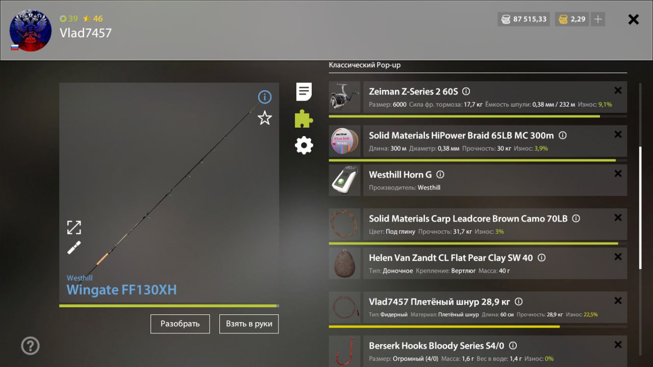 Оснастка (фидер) — Озеро Старый Острог
